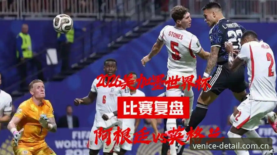 英格兰首发自由打vs加纳战术绞杀：图赫尔这盘棋比你想的更激进
